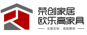 寧波歐樂(lè )高定制家具有限公司